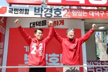 유승민 전 의원, 대전 대덕구 박경호 국회의원 후보 지지유세