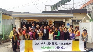 월악산국립공원 자원활동가 어르신 장수사진 촬영 봉사