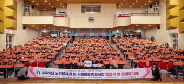 대전 대덕구, 대덕구노인종합복지관 노인일자리 해단식 개최