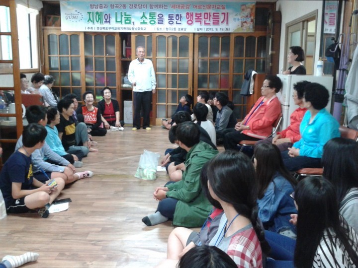 구미교육지원청 ‘세대공감’어르신문자교실 봉사활동 실시