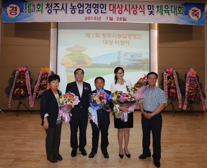 제1회 청주시농업경영인대회 성황리 마쳐
