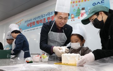 박희조 동구청장, 아이들과 함께한 따뜻한 케이크 만들기