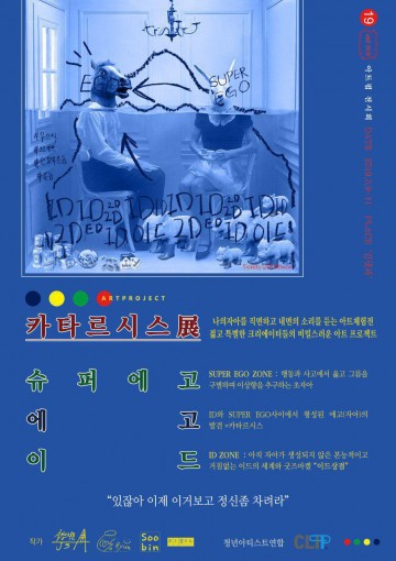 철학적 발견을 예술적 감각으로 재해석 한  ‘카타르시스 전2’ 열려