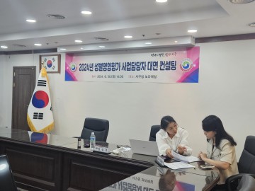 대전 서구, 성별영향평가 사업담당자 전문 컨설팅