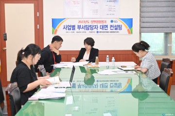 청송군, 성평등 실현 앞장... 성별영향평가 사업담당자 대면 컨설팅 실시