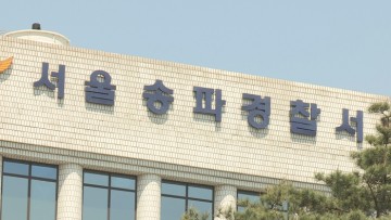 훔친 차로 서울엑에서 강릉으로 무면허 운전한 10대 3명 검거