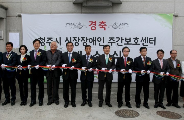 청주시, 신장장애인 주간보호센터 확장이전 개소