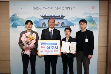 상주시, 경북 시군 문화유산분야 평가 우수상 수상