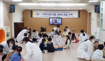 대전과학기술대학교 간호학과, 지역아동 심폐소생술 교육봉사 진행