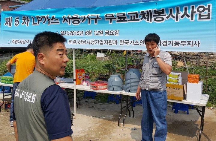  하남시LP가스판매협의회 훈훈한 손길 화제