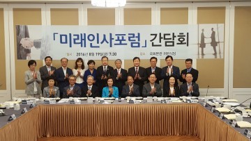 국가인재경영 혁신안 마련하는 국회‘미래인사포럼’간담회 개최
