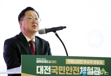 이장우 대전시장, 품격 있는 건축물로 대전을 명품디자인 도시로 만들겠다