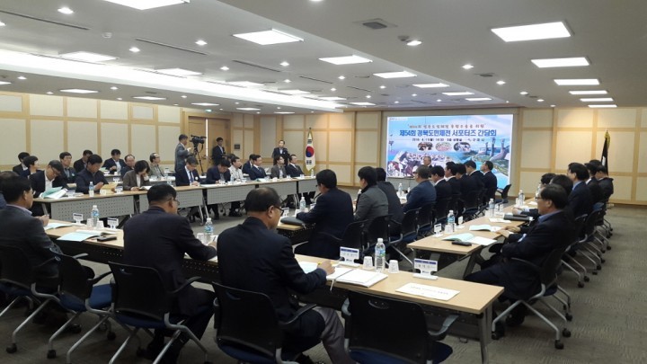제54회 경북도민체전 서포터즈 간담회 개최