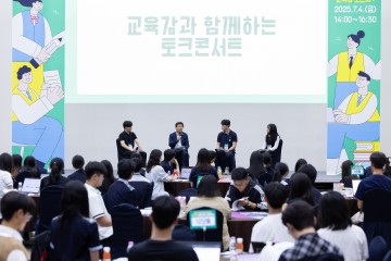세종시교육청, 교육공동체와 함께 ‘정책 공동 설계’ 나섰다