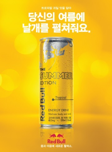 레드불, 상큼한 트로피칼 과일 맛의 ‘레드불 더 썸머 에디션’ 출시