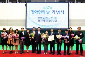 충청북도 청주올림픽국민생활관에서 장애인의 날 개최