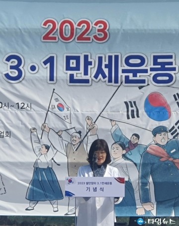 쌀안장터 3.1만세운동 기념식 개최