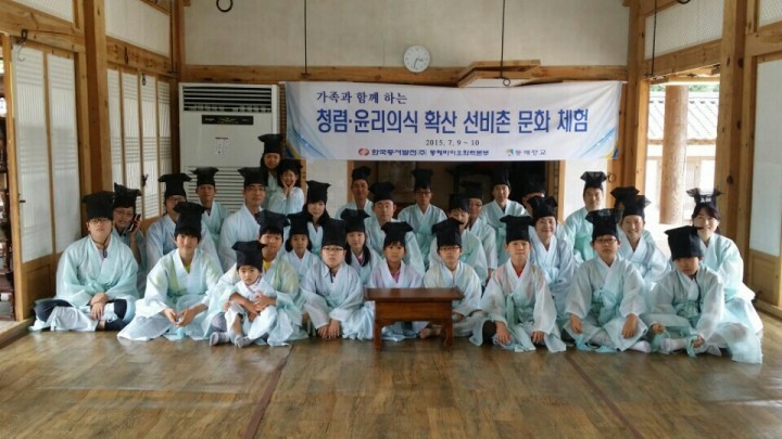 동해바이오화력, 청렴의식 향상을 위해 선비문화 체험교육 시행