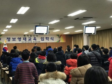 대전교육정보원영재교육원, 2017년 힘찬 발걸음 내딛다!