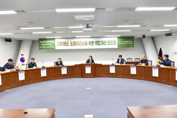 광주시의회, 기후재난 속 노동자 건강권 보호 토론회 개최  