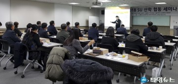 서일대, 2018 SU 산학 협동 세미나 개최