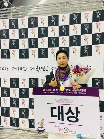 예천 귀농인,향토 식문화대전에서 장관상 수상