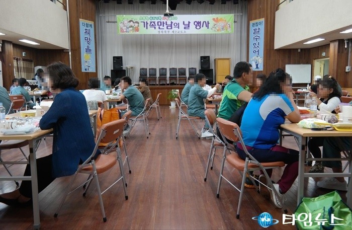식구(食口) 그 소중함을 일깨우며 가족만남의 날 실시