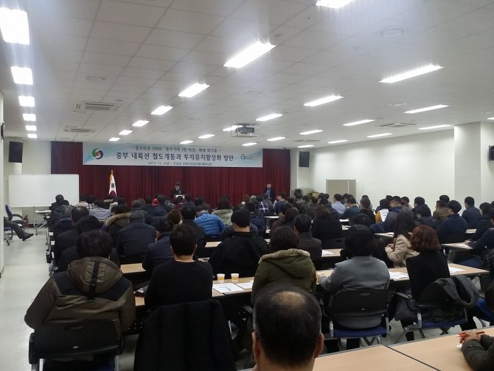 충주시 공직자, 지역발전과 외지 인구유입에 한뜻