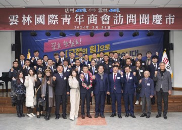 대만 두륙시 운림국제청년상회 문경시청 예방