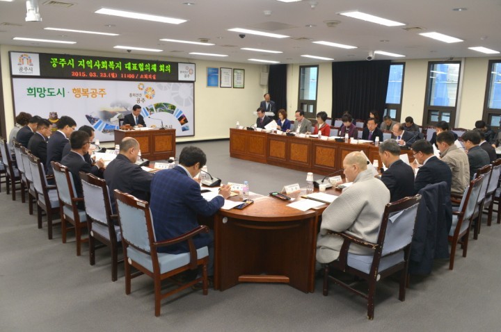 공주시, 지역사회복지 대표협의체 위원 25명 위촉