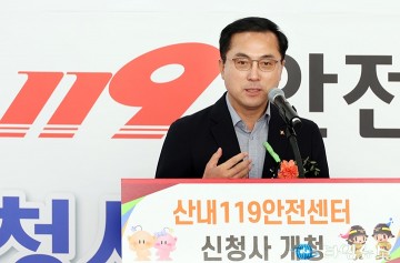 산내119안전센터 이전 개청식에서 인사말 하는 박희조 동구청장