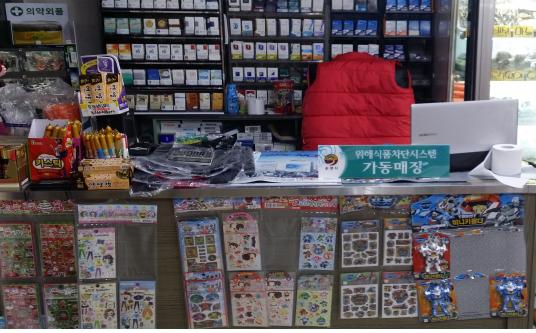 순천시, 중·소형 마트에 「위해 식품판매차단시스템」확대 설치