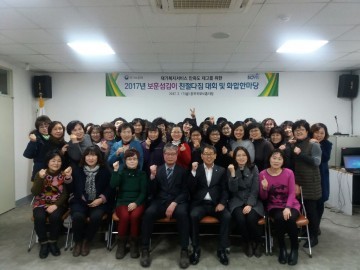 충북북부보훈지청, 복지인력 친절다짐대회