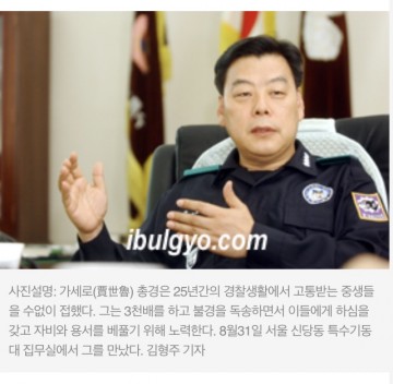 헌법 제21조 표현의 자유...가세로 '방종•남용' 으로 해석..형사고발 최다 郡 등극 원인..