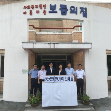 충북도 감사관실, 복지시설 ‘보듬의 집’ 찾아 위문품 전달 