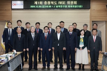 충북도, 제1회 RISE 위원회 개최로 지역혁신 대학지원 본격화