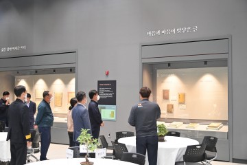 유교문화전시체험관 재구성에 따른 개관식