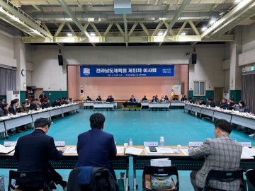 구례군, 14년만에 전남도체육대회 유치 확정  