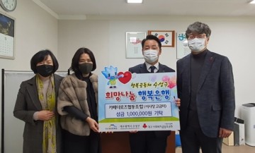 카페더로즈협동조합 수성구청에 성금100만원 전달