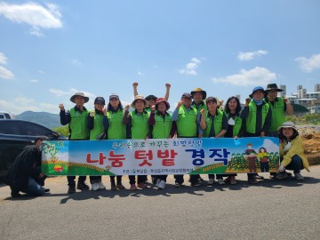  북삼읍 지역사회보장협의체, 주렁주렁 사랑텃밭 파종