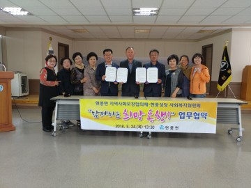 현풍면 지역사회보장협의체 현풍성당 사회복지위원회 업무협약 체결 