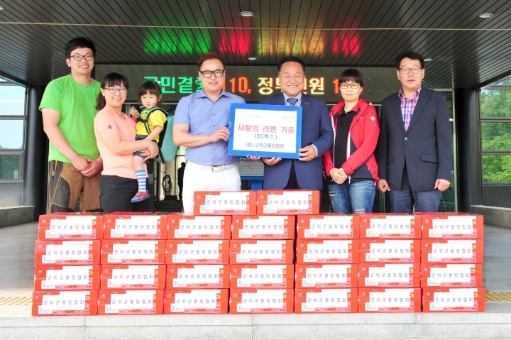 군위군 볼링협회 ,사랑의 라면 기증