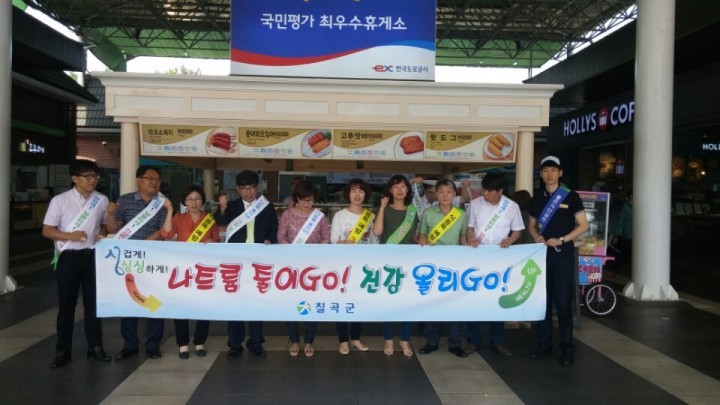 칠곡군, 경부고속도로 하행휴게소에서 식품위생안전 캠페인 펼쳐