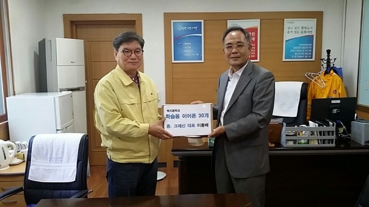 (주)크레신의 욕지면 사랑나눔 실천