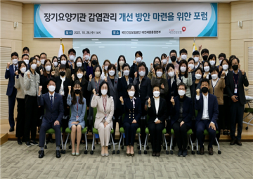 건보공단 대전세종충청지역본부, 장기요양기관 감염관리 개선 방안 마련을 위한 포럼 개최