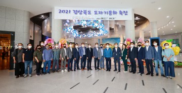 제12회 경상북도 도자기 문화축전, 성주에서 개최