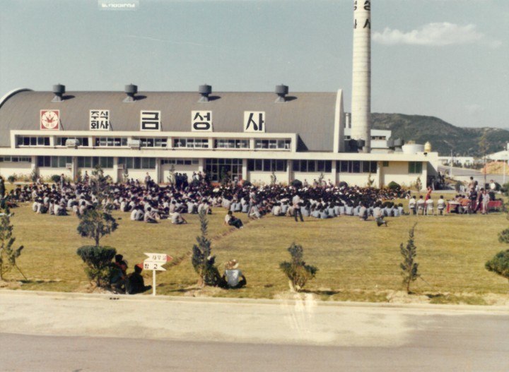 구미공단 40년 역사와 함께해온 지역 친화기업 LG