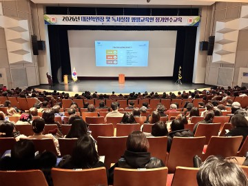 대전시교육청, 학원·교습소 운영자 연수