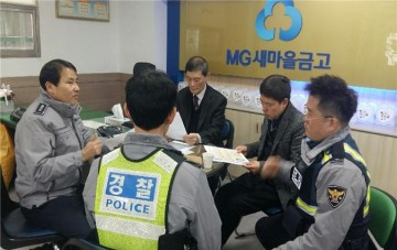 광주경찰 전화금융사기 예방  지역 금융기관 방문 홍보