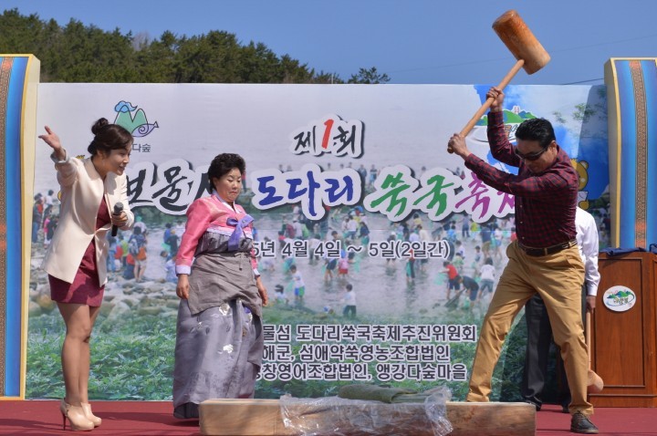 제1회 보물섬 도다리쑥국 축제, 성황리 개최